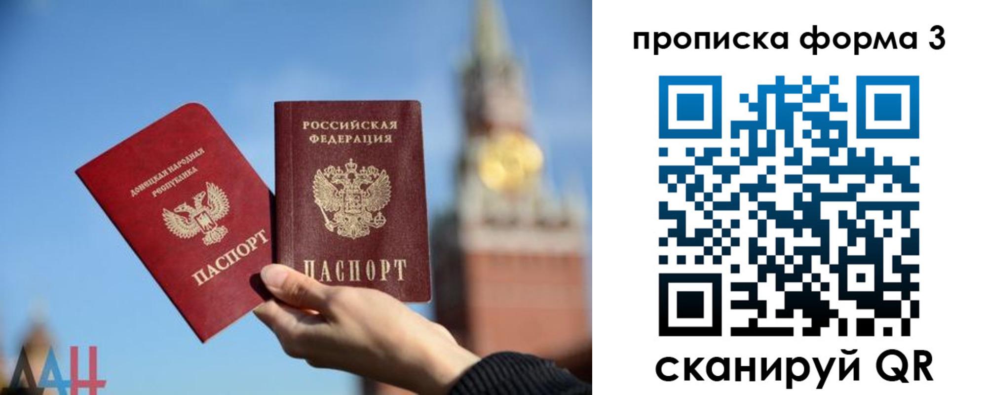 купить прописку в Радужном