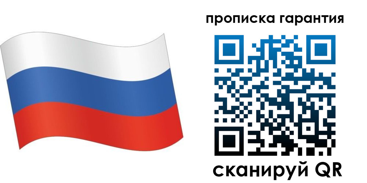 временная регистрация в Радужном