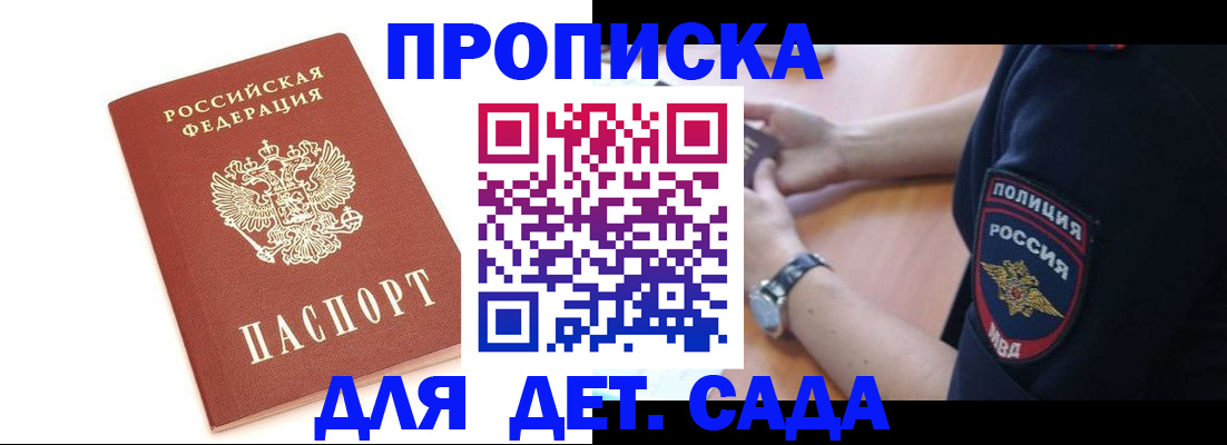 прописка иностранных граждан в Радужном